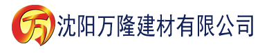 沈阳香蕉视频影片建材有限公司_沈阳轻质石膏厂家抹灰_沈阳石膏自流平生产厂家_沈阳砌筑砂浆厂家